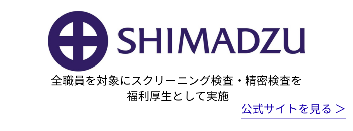 株式会社島津興業